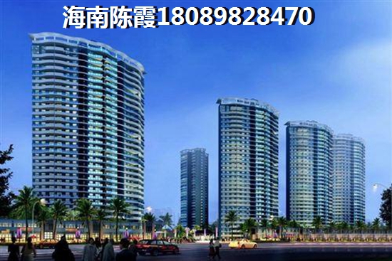 海南东方房子怎么样？