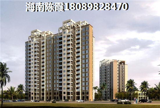 海南海口西海岸买房怎么样？