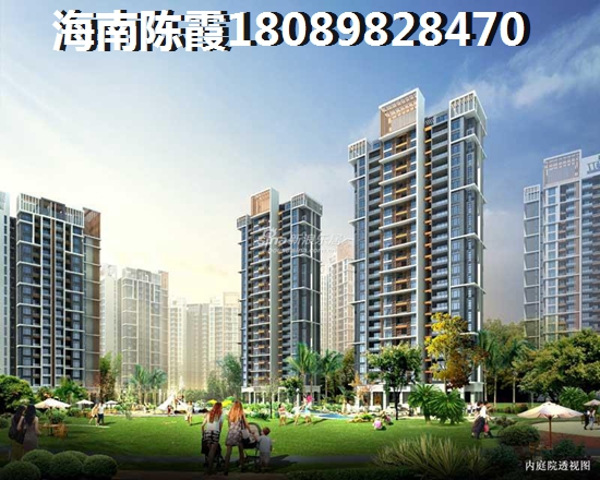海南房子怎么样？