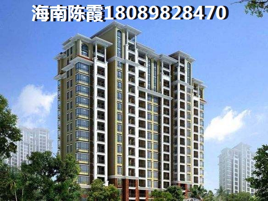海口江东新区新房怎么样？