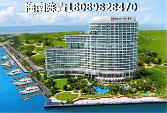 昌江棋子湾买房怎么样？
