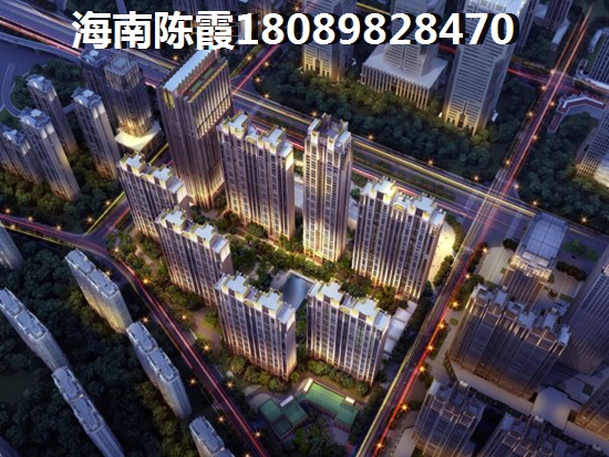 澄迈老城房价为什么升值那么快？