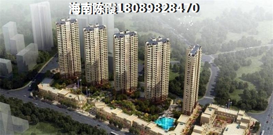 海南澄迈县买房气候最好房价有便宜的吗？