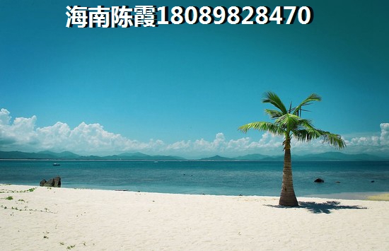 文昌清澜海景房优点和缺点讲解！
