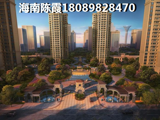 到海口市买房子投资划算吗？