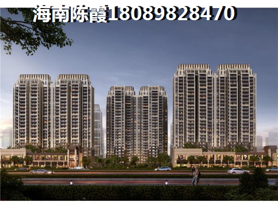 为什么澄迈盈滨半岛的房价不下跌？
