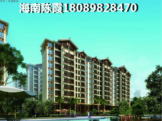 乐东九所公寓的价值分析！