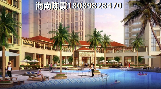 儋州市属于什么气候适合北方人居住吗？海阳城PK汇元·幸福森林外地人选哪个？