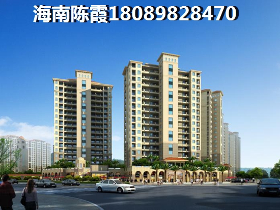 海南自贸港买这里的房子能落户吗，海南房价在2025年大跌？