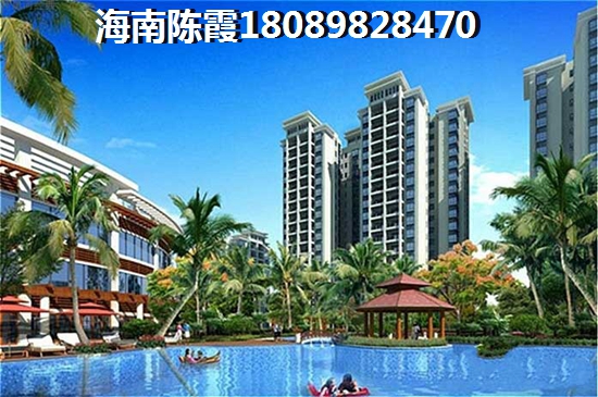 海口东海岸哪个楼盘购房值得投资