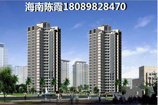 海南海口市哪里投资房子升值快？罗牛山·璞域Pk滨江佳苑哪个能升值？